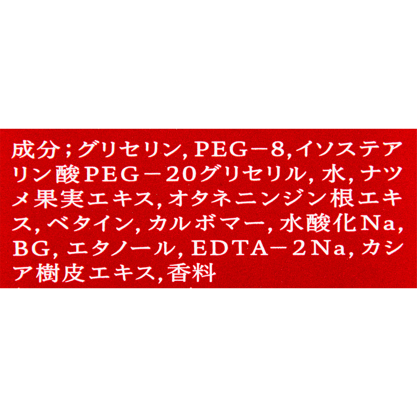 ホットクレンジングジェル 4