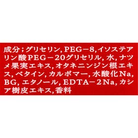 資生堂 BENEFIQUE ホットクレンジングジェルを検証レビュー!クレンジングの選び方も紹介 4