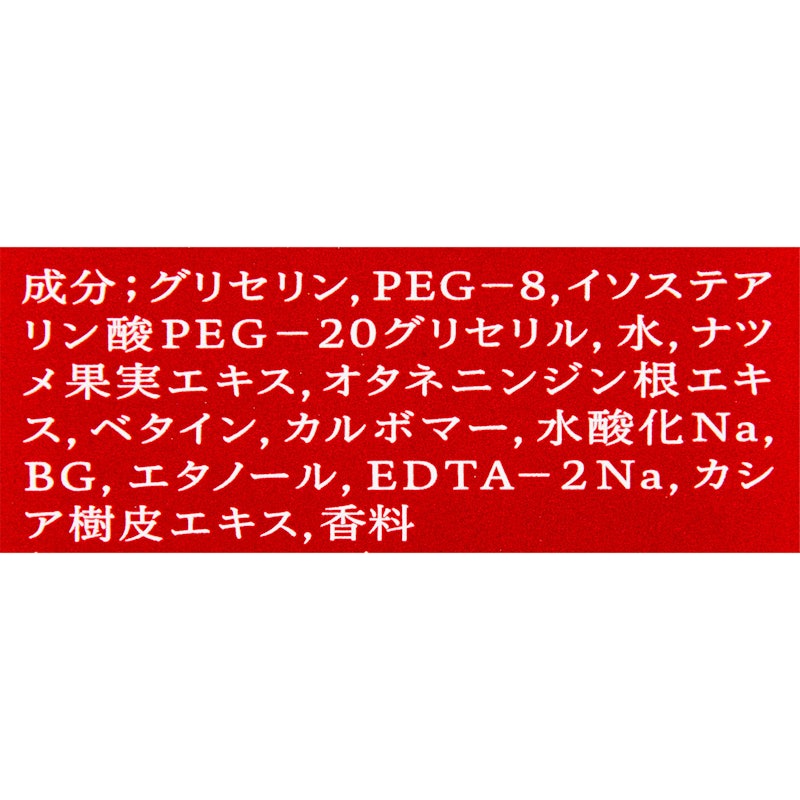 ホットクレンジングジェル 4