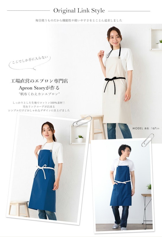日本製エプロン男女ペアセット 3