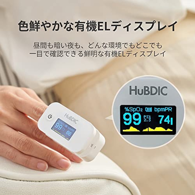 パルスオキシメータ 6