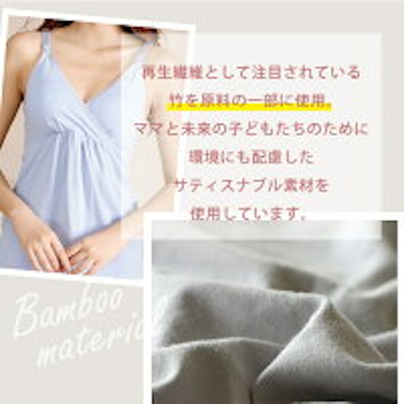 授乳キャミソール フロントオープンタイプ 5
