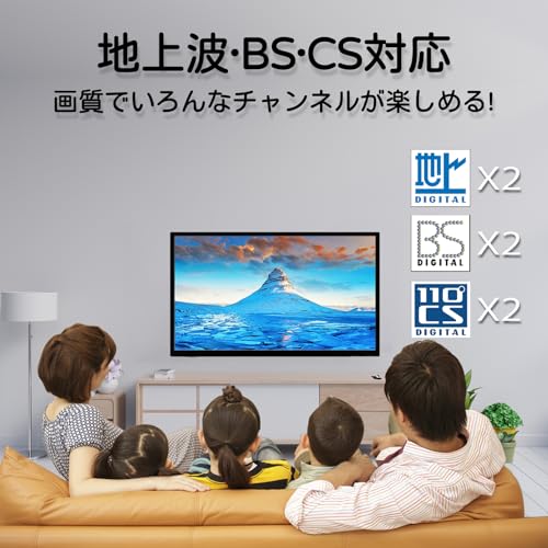 24インチ 液晶テレビ 2