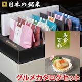 入学祝いのお返しのおすすめ人気ランキング【2026年】 3