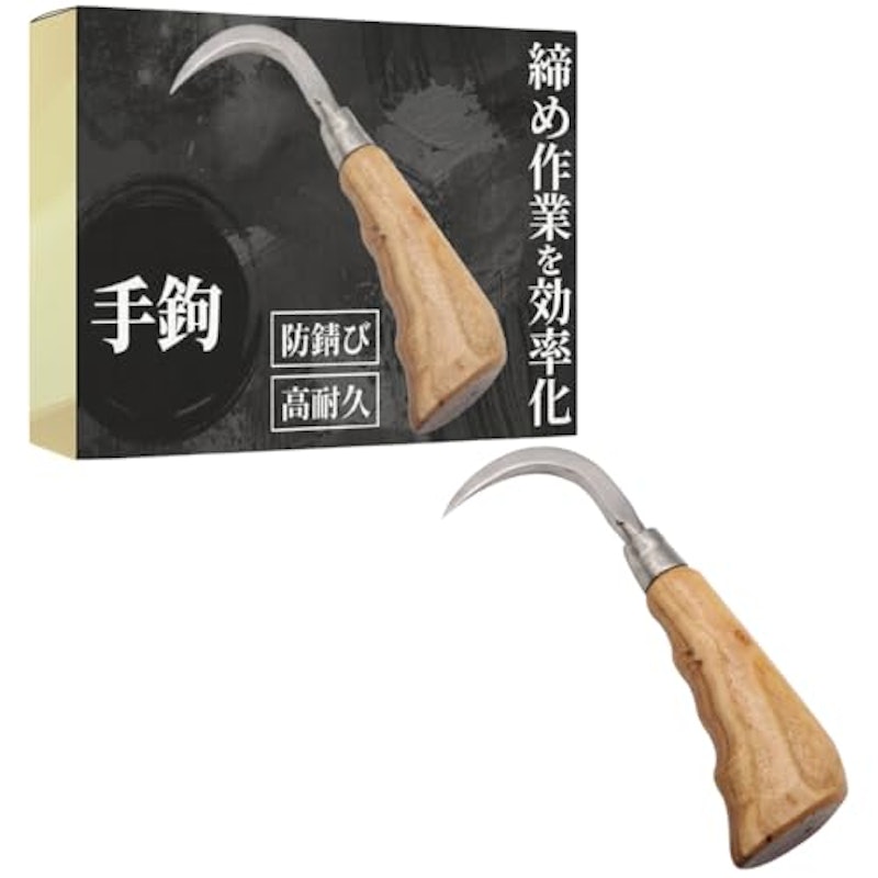 手鉤 1