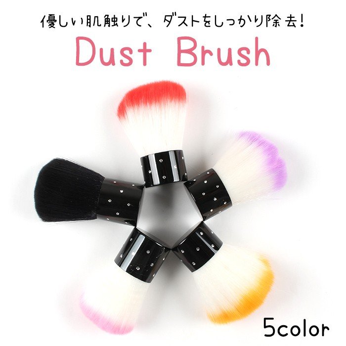 21年 ネイル用ダストブラシのおすすめ人気ランキング7選 Mybest