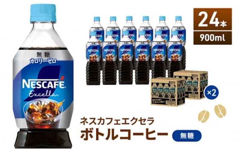 ネスカフェエクセラボトルコーヒー 無糖 1
