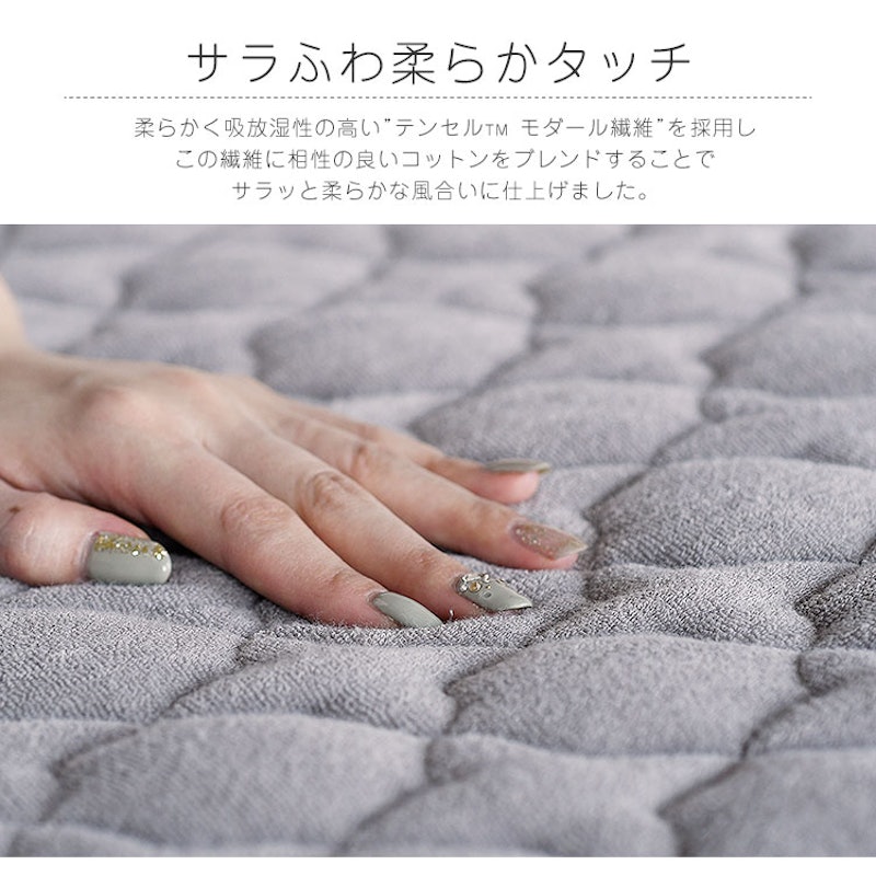 敷きパッド 2
