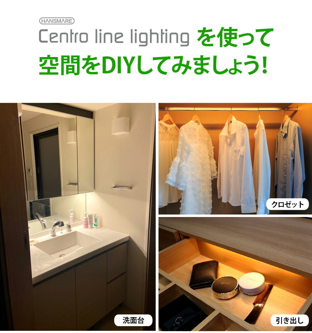 HANSMARE Centro line lighting 4
