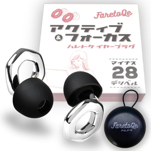 ライブ用耳栓 アクティブ&フォーカス 1