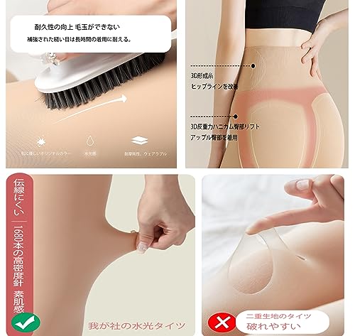 水光タイツ 2