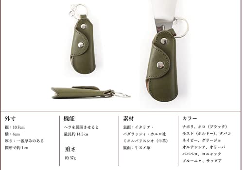 携帯用靴べら 　 7