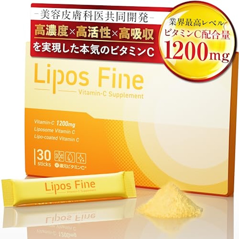 リポスファイン リポソームビタミンC 1