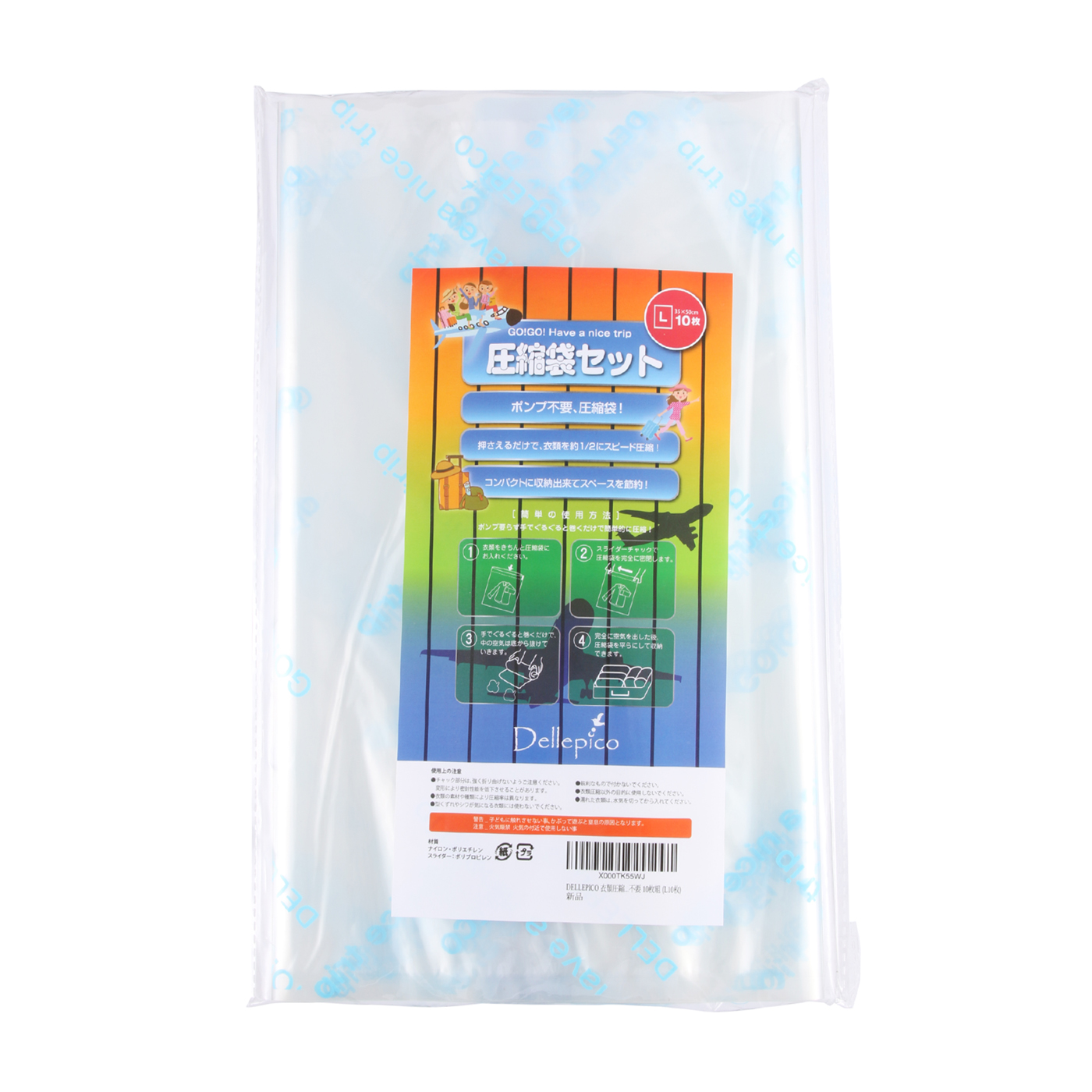 Dellepico 衣類圧縮袋を全23商品と比較 口コミや評判を実際に使ってレビューしました Mybest