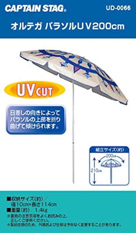 オルテガパラソルUV 3
