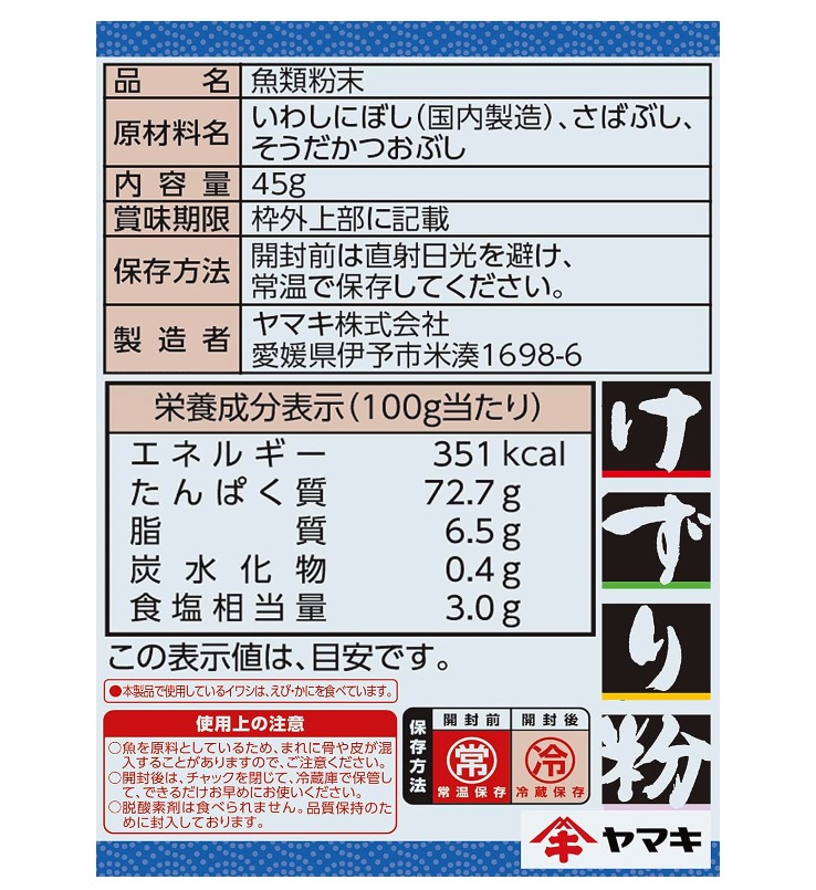 けずり粉 2