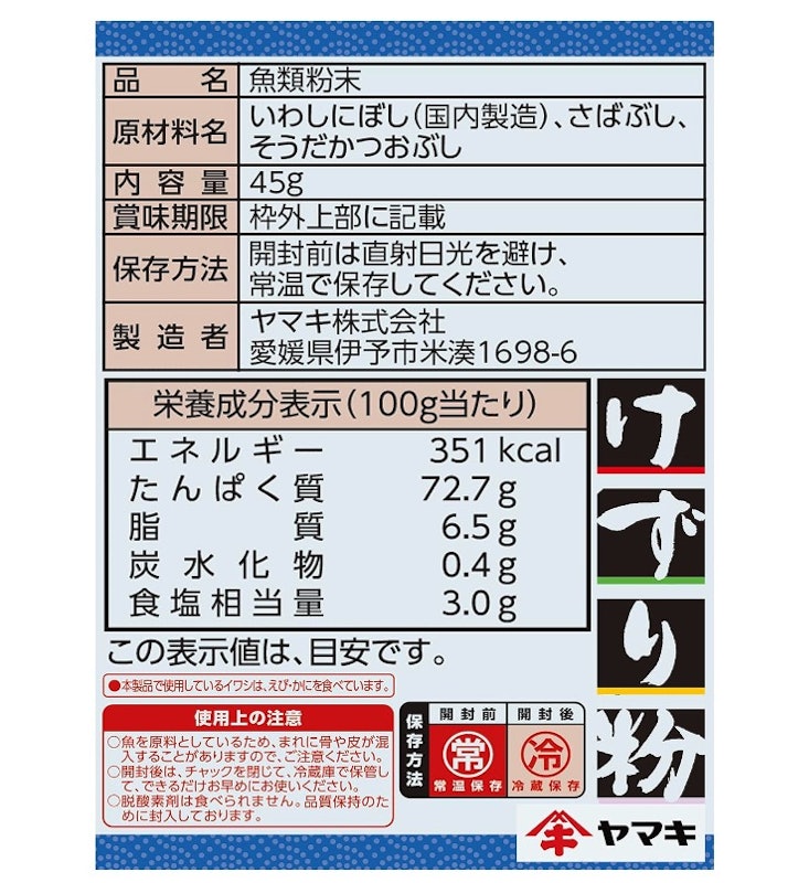 けずり粉 2