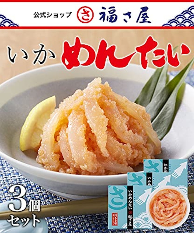 無着色いかめんたい 2