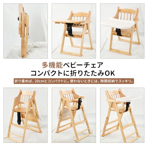 ベビーチェア 3