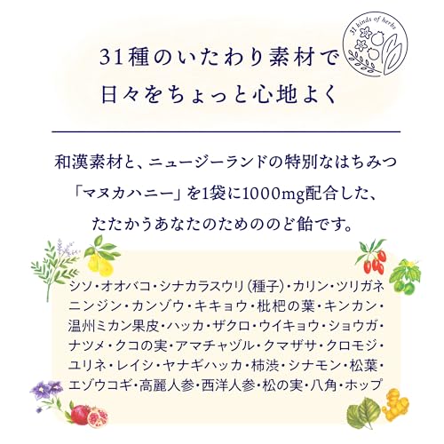 マヌカハニーはちみつミント 3