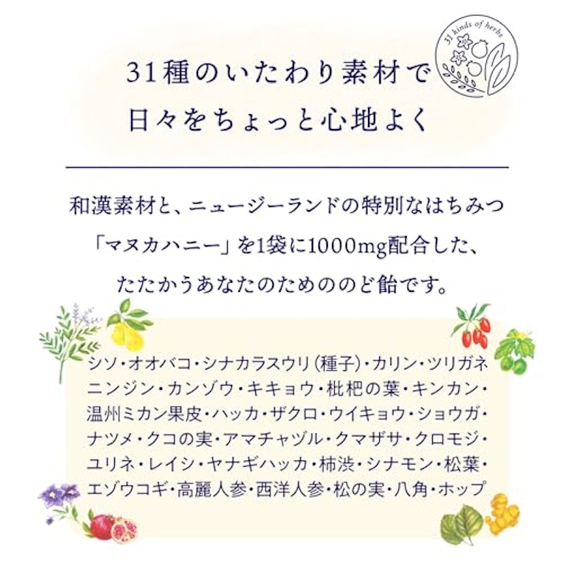 マヌカハニーはちみつミント 3