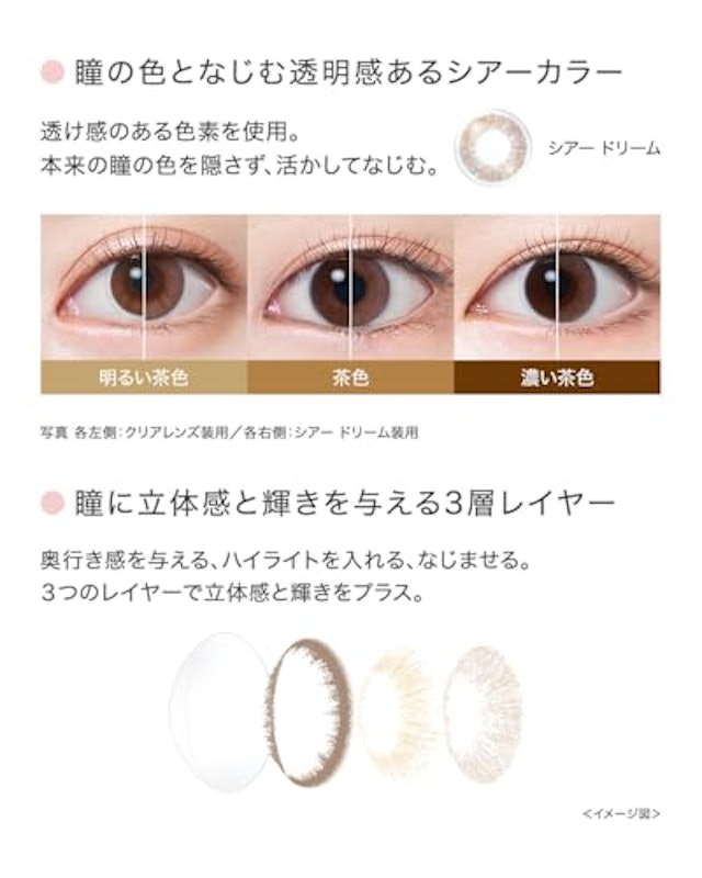 ディファイン モイスト ラディアントシック 4