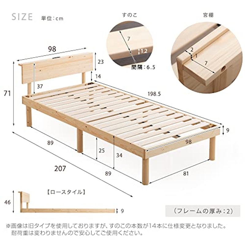 すのこベッド 2