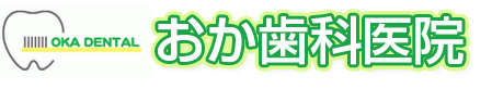 おか歯科医院　ホワイトニング 1