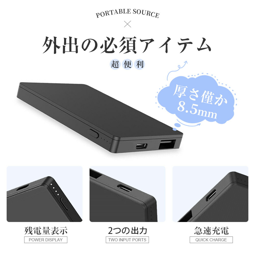 モバイルバッテリー 3