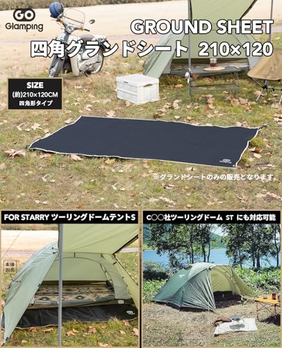 四角グランドシート 2