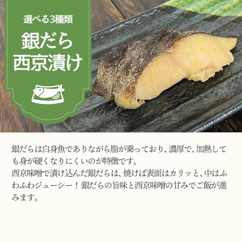 銀だらの西京漬け 3
