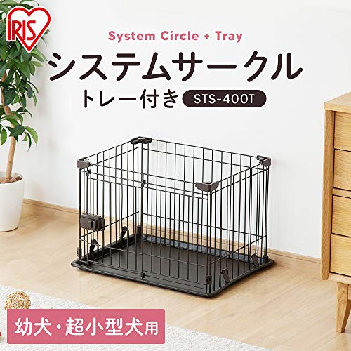 システムサークルトレー付き 2
