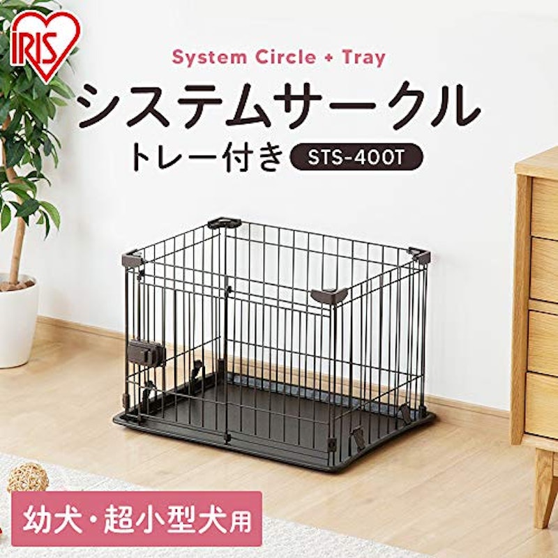 システムサークルトレー付き 2