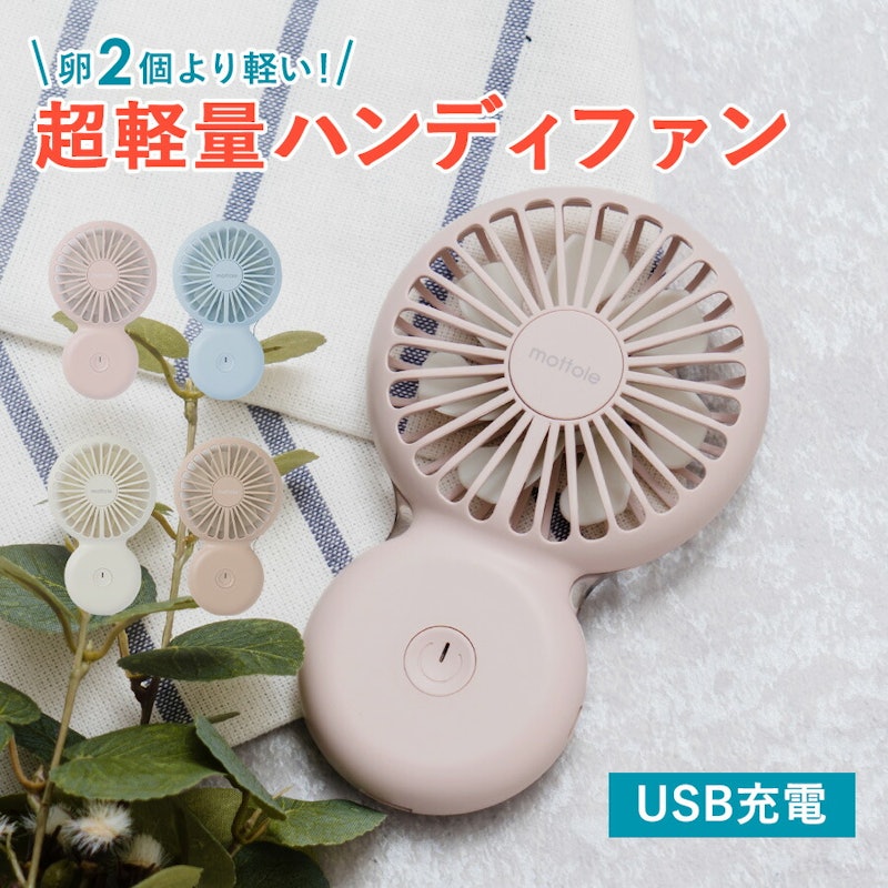 ハンディファン 15
