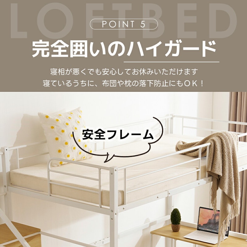 ロフトベッド 15