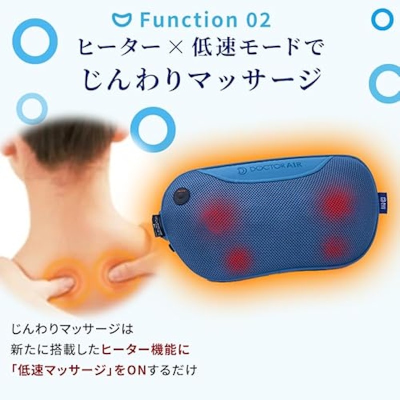 3DマッサージピローS 9