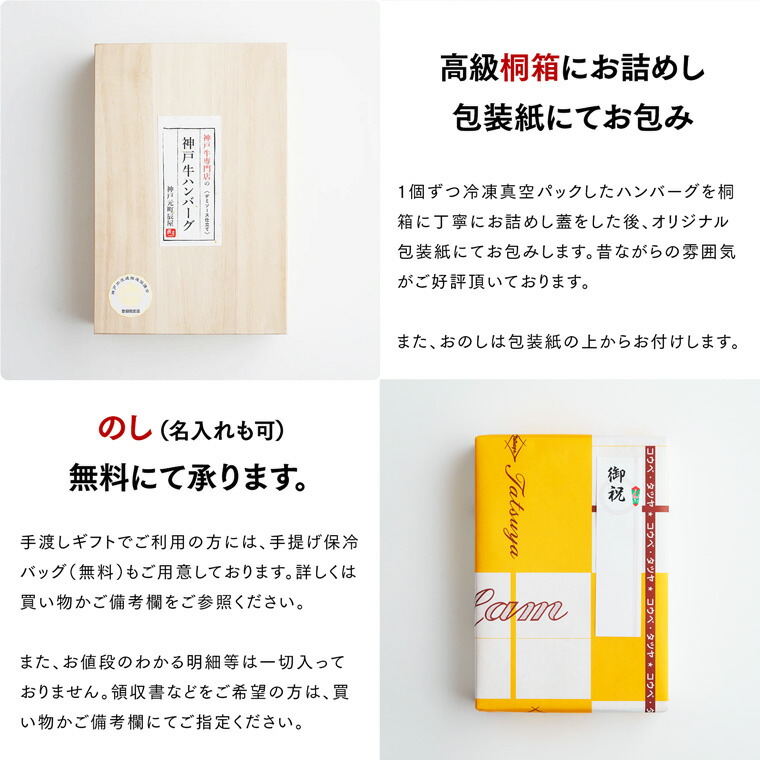神戸牛ハンバーグ デミソース仕立て 6