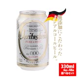 ドイツビールのおすすめ人気ランキング【2026年7月】 2