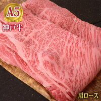  特撰肩ロース 1