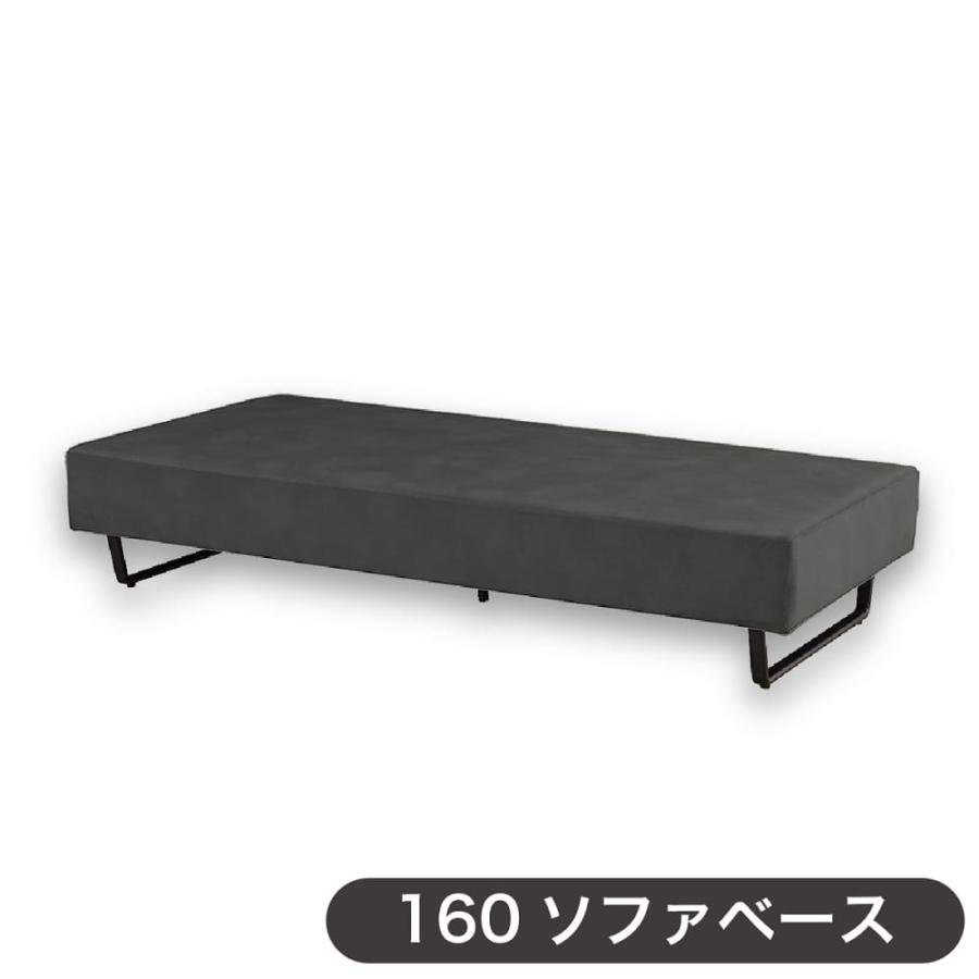 ２人掛けソファ　リアン160　ベース　ＧＹ 1