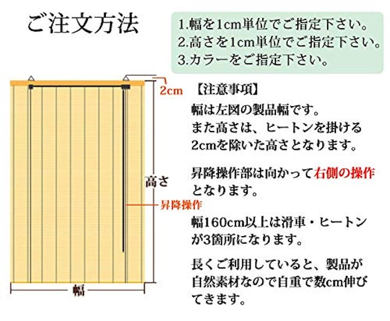 竹すだれ 3