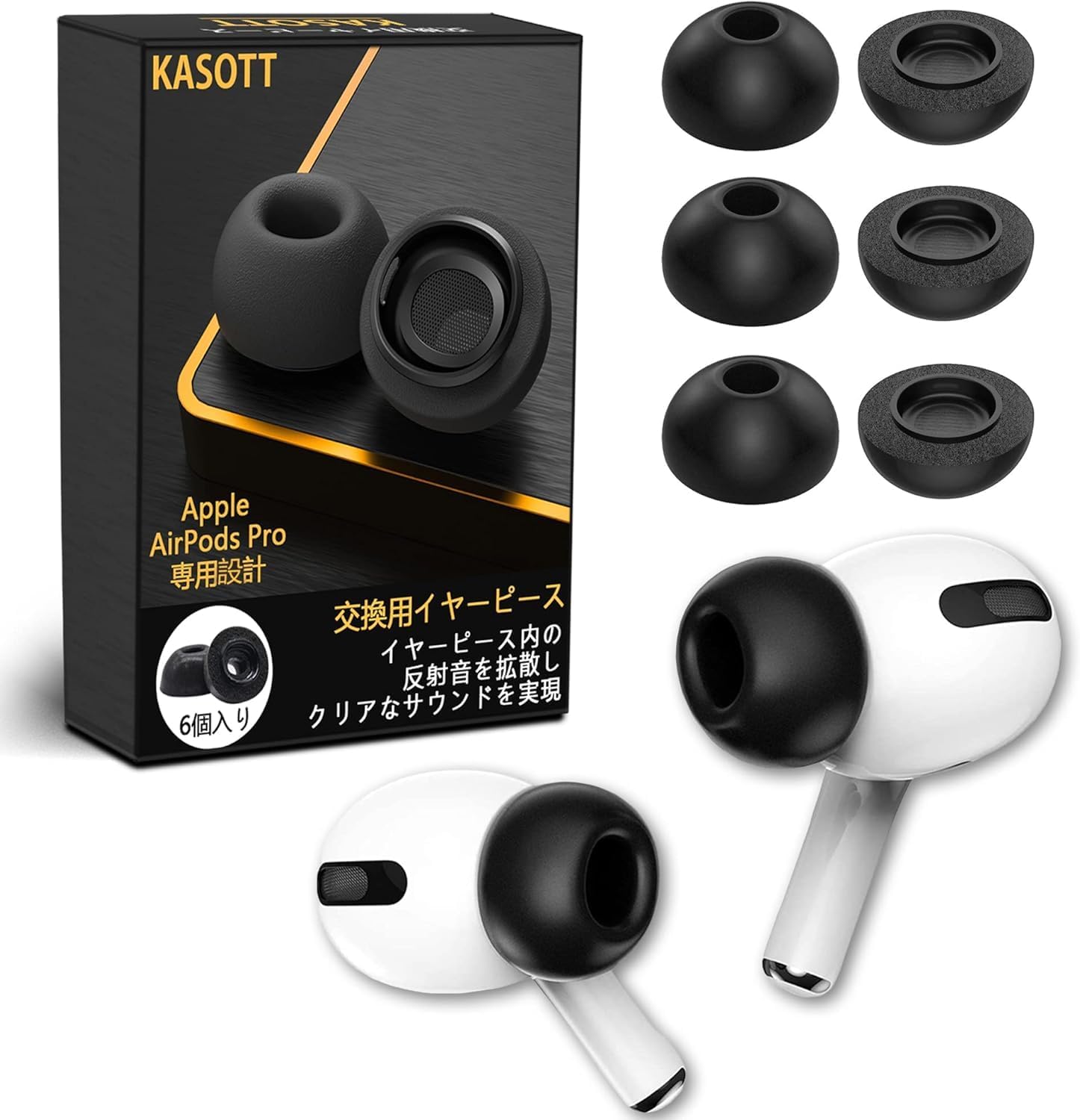 AirPods Pro イヤーチップ イヤーピース 1