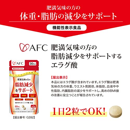 肥満気味の方の脂肪減少をサポートする エラグ酸 30日分 2