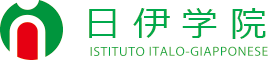 日伊学院 1