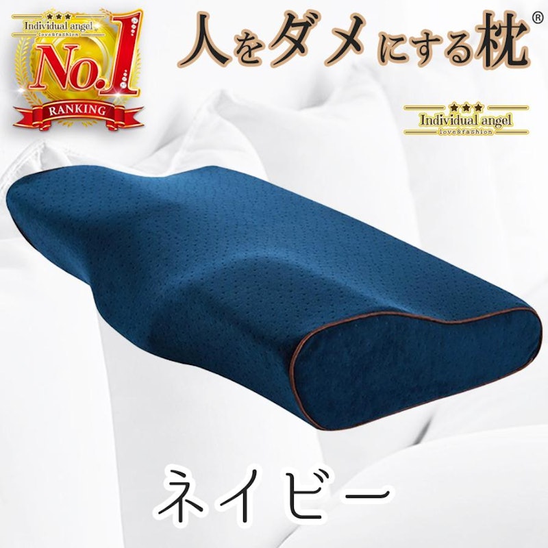 人をダメにする枕 2