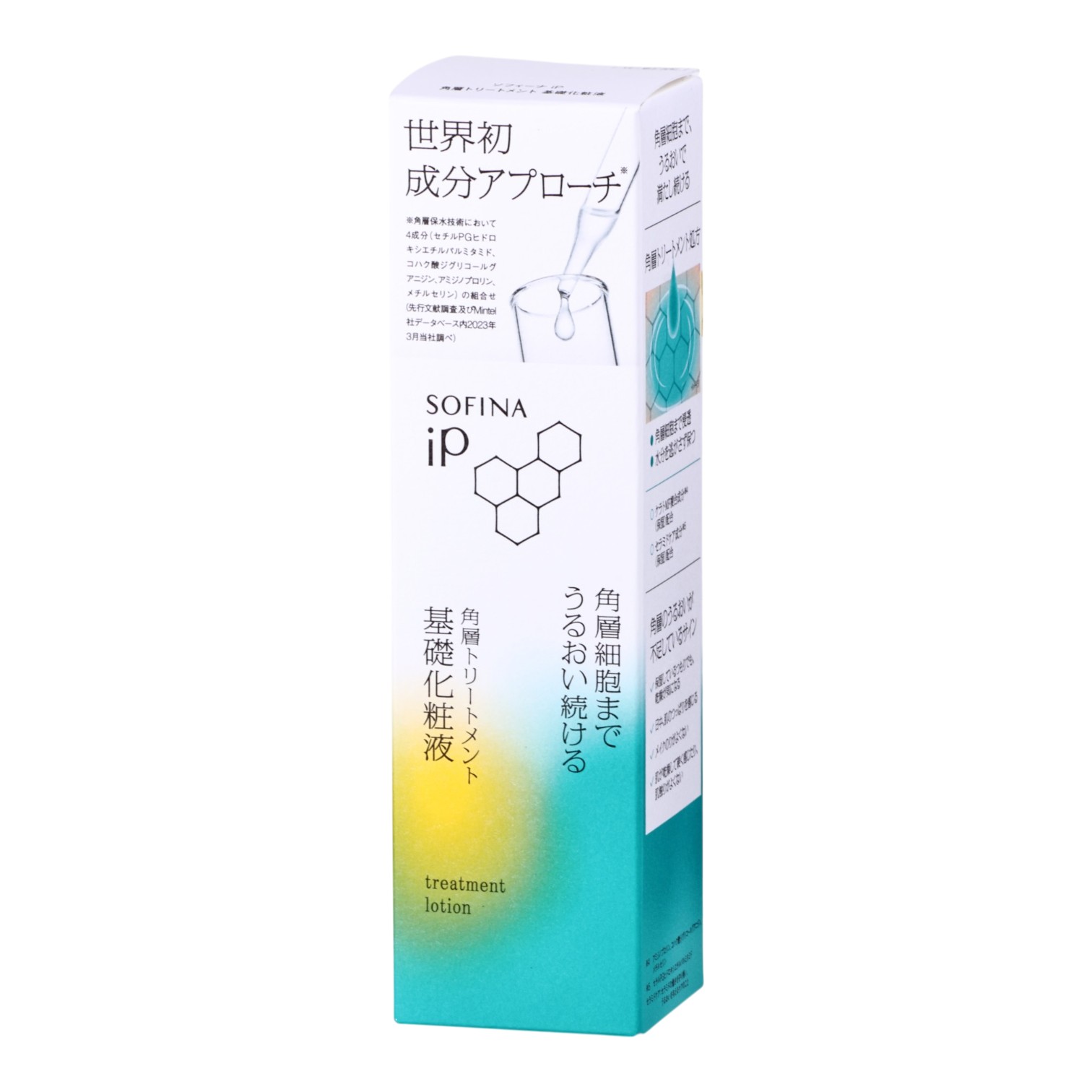角層トリートメント 基礎化粧液 3
