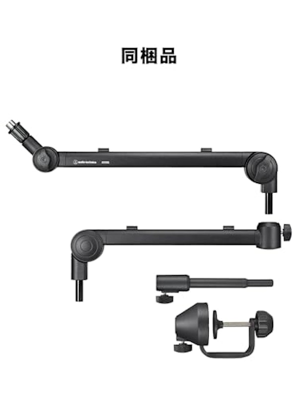 マイクロホンブームアーム 9