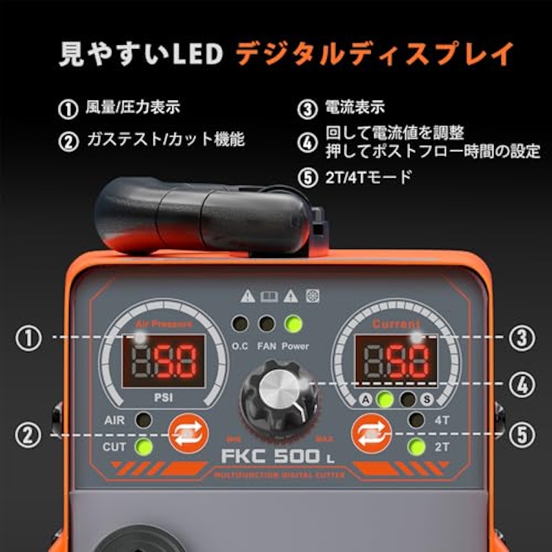 プラズマカッター 2