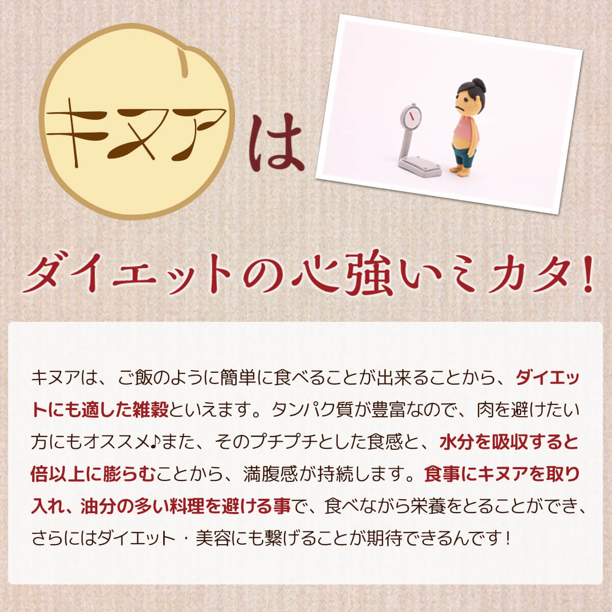 有機キヌア 5