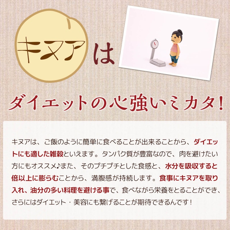有機キヌア 5